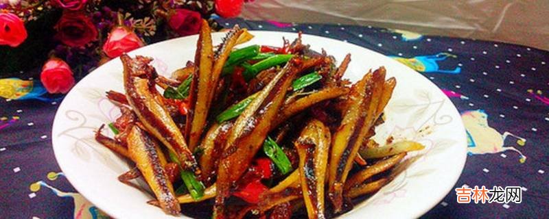 公干鱼怎么做好吃