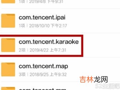 k歌保存到本地了哪里看?