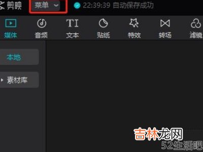 为什么剪映导出黑屏?