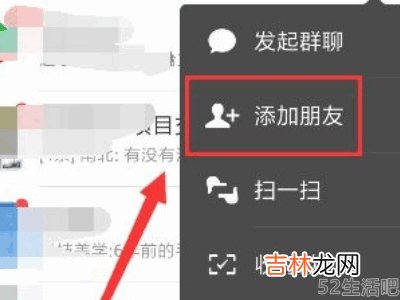 微信怎样添加好友?