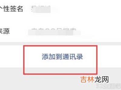 微信怎样添加好友?