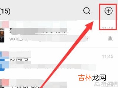 微信怎样添加好友?