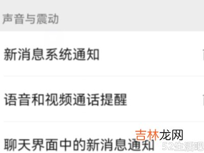 微信视频怎么设置铃声苹果?