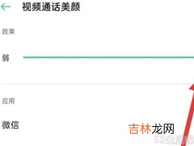 视频时怎样开启美颜功能?