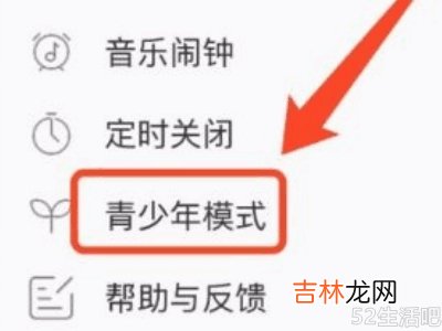 酷狗音乐青少年模式忘记密码了怎么办?