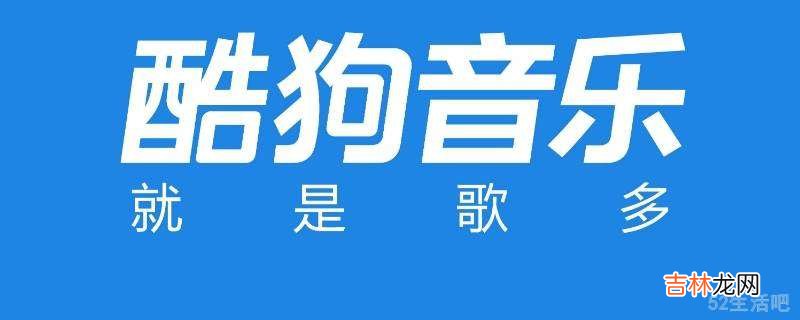 酷狗音乐青少年模式忘记密码了怎么办?