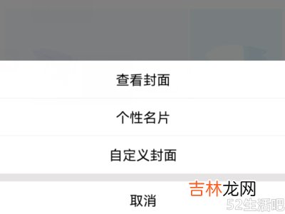 qq头像后面那个封面要怎么改?