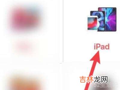 苹果平板ipad被锁了怎么办?