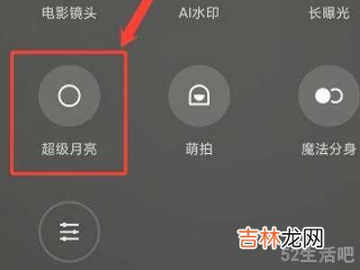 小米10青春版怎么拍月亮?