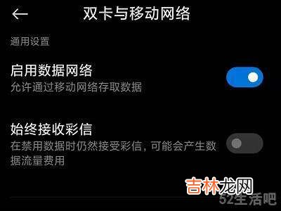 小米手机移动网络不可用怎么办?