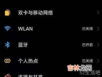 小米手机移动网络不可用怎么办?