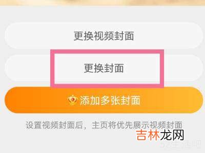 微博封面怎么换?
