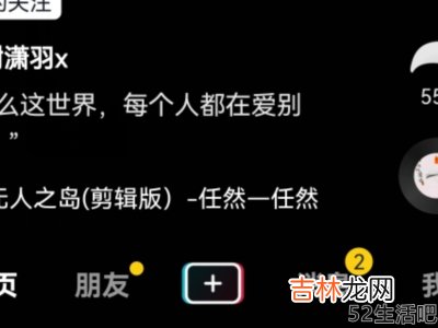 抖音怎样开直播?