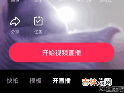 抖音怎样开直播?