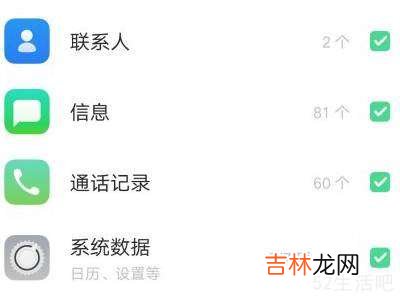 oppo手机短信误删了怎么找回?