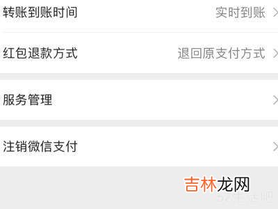 怎么强制注销微信支付?