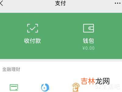 怎么强制注销微信支付?