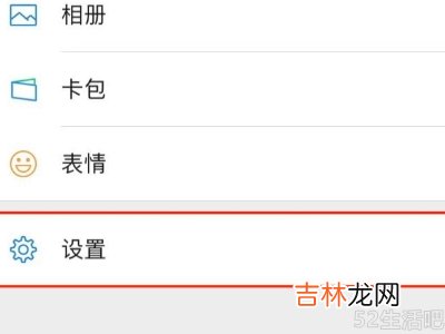 关闭朋友圈以后再打开内容会消失吗?
