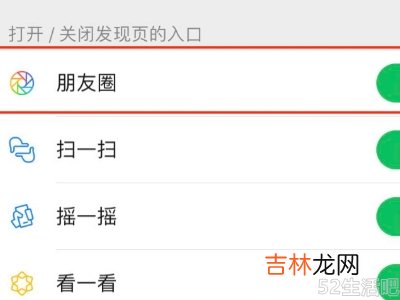 关闭朋友圈以后再打开内容会消失吗?