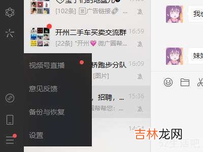 微信怎么回车键换行?