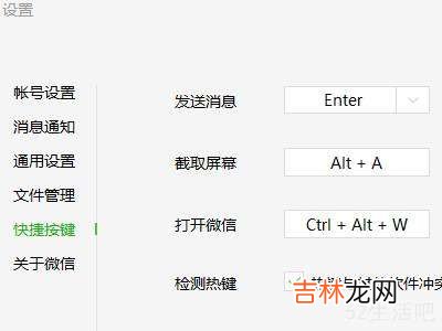 微信怎么回车键换行?