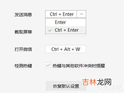 微信怎么回车键换行?