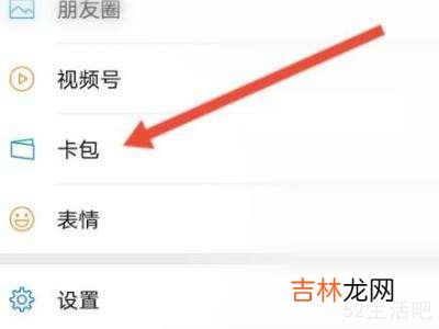 微信抢的消费券在哪里看?