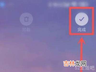 小米手机桌面图标整理完毕怎么关?