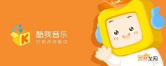 酷我音乐怎么设置来电铃声?