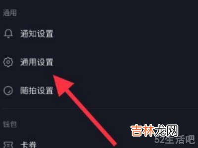 抖音连播怎么设置?