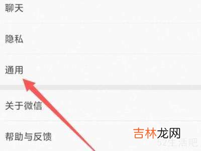 微信聊天记录字体大小怎么调?