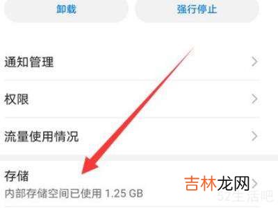 微信视频聊天回音怎样关闭?