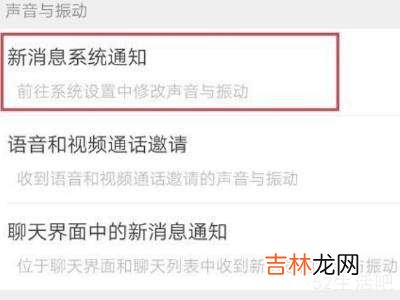 微信短信声音在哪里设置?