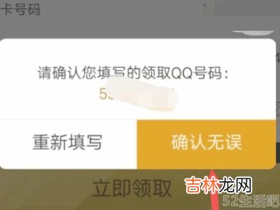 王卡怎么领取腾讯视频会员?