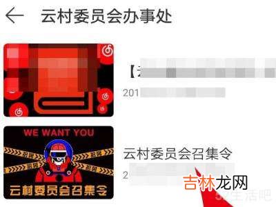 网易云云村委员会怎么认证?