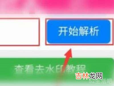 抖音视频的水印怎么去掉水印?