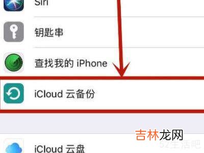 怎么关闭icloud同步?