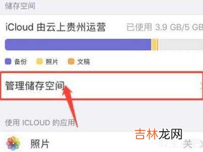 苹果手机备份成功以后去哪找?