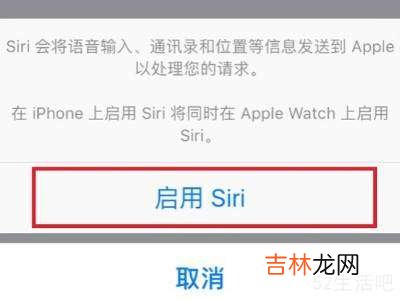 如何打开siri?