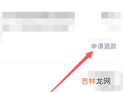 微信直播买的东西怎么退货?