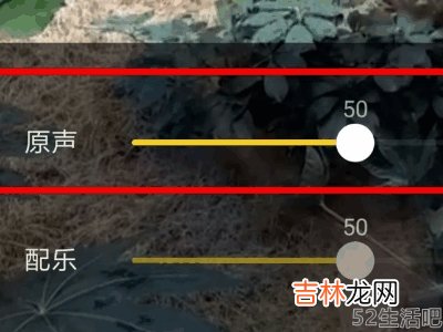 抖音视频怎么关闭原声音?