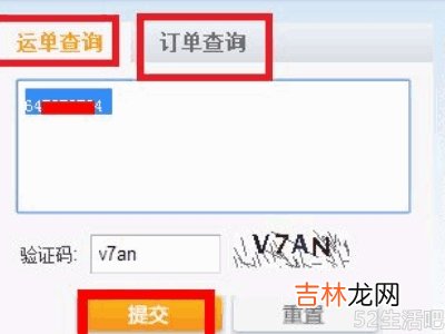 京东快递怎么查询物流?