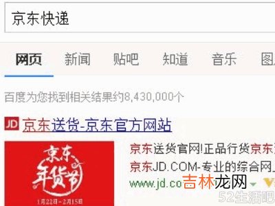京东快递怎么查询物流?