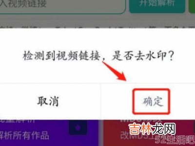 小红书怎么去水印保存视频?