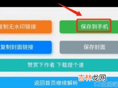 小红书怎么去水印保存视频?