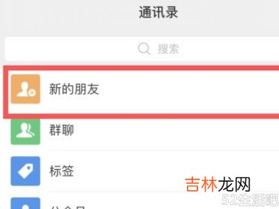 微信怎么看添加好友的请求信息里的字?