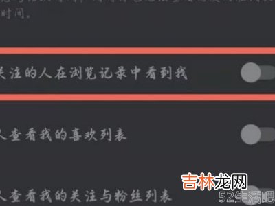 抖音为什么只显示部分浏览记录?