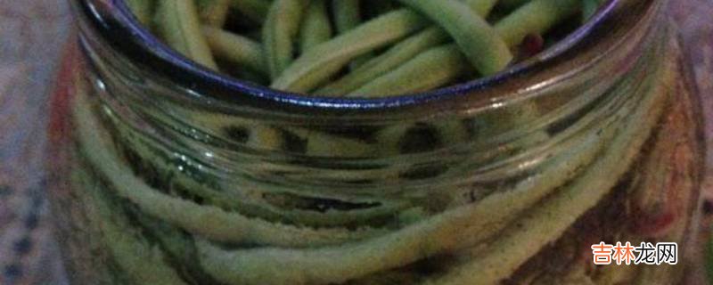 怎样做酸豆角好吃不容易坏