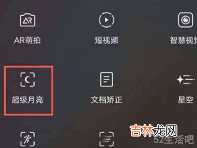 vivox60超级月亮怎么拍?