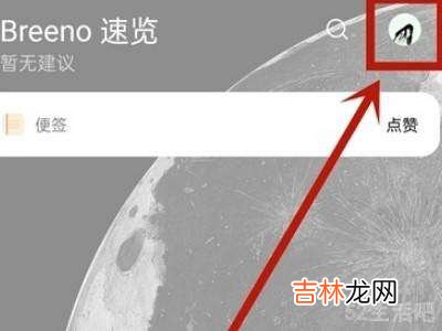 oppo手机自带步数怎么设置?